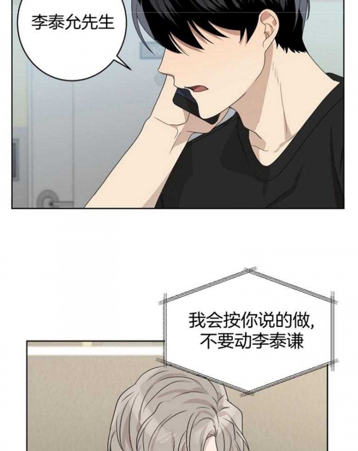 好友环绕漫画漫画,第104章：【第二季】露宿街头3图