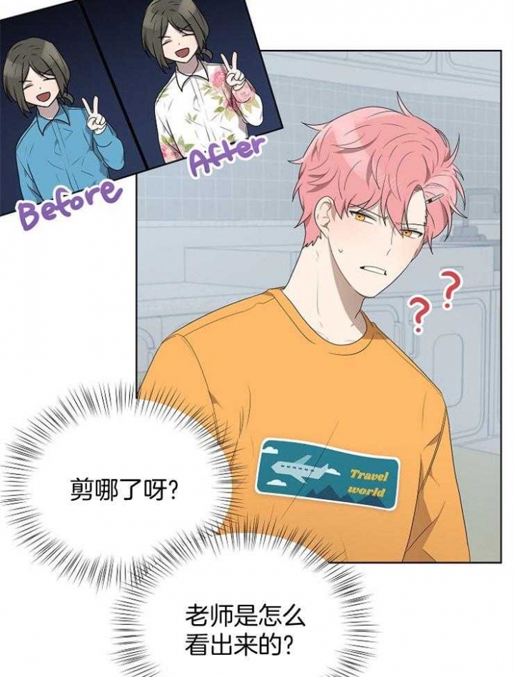 好友环绕漫画漫画,第95章：【第二季】跟踪狂2图