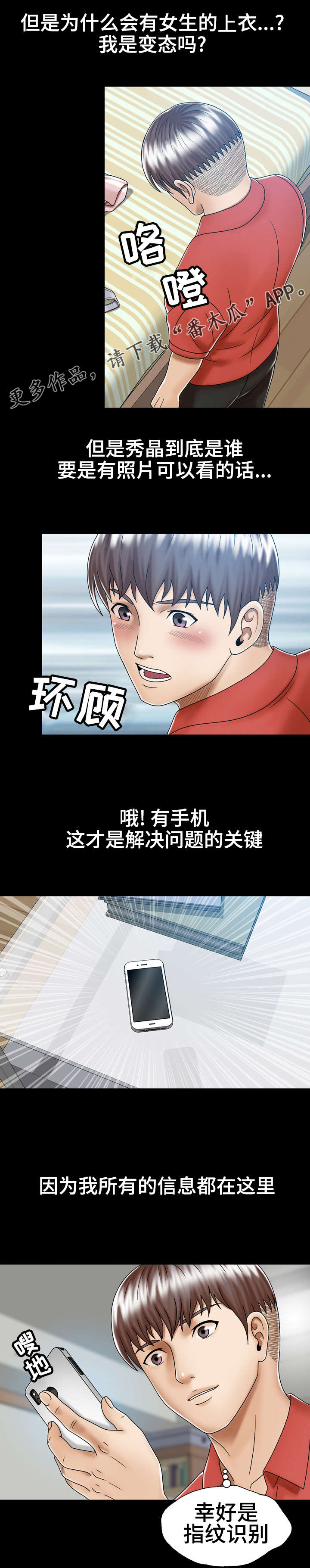 绝望列车漫画第一季免费看漫画,第179章：水上乐园2图