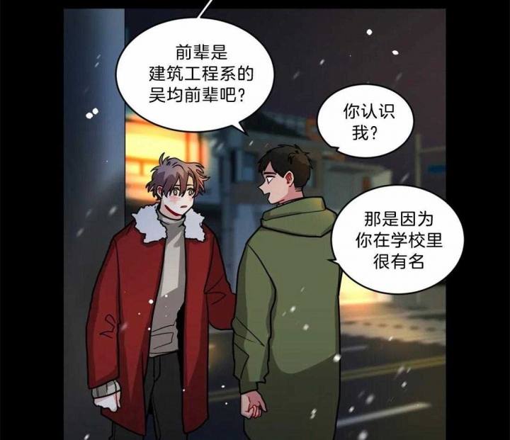 十年之约麦词阿哲漫画,第96话3图