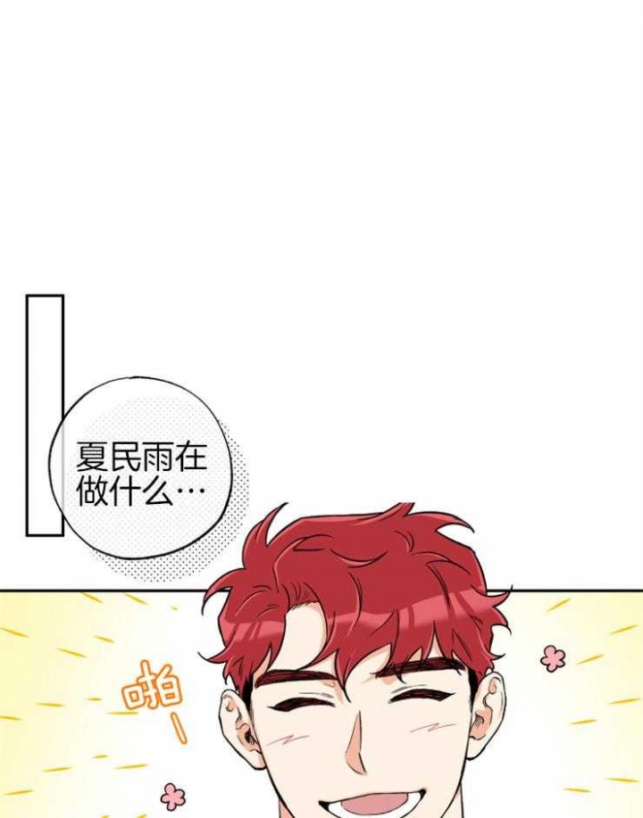盲目约会漫画漫画,第63话3图