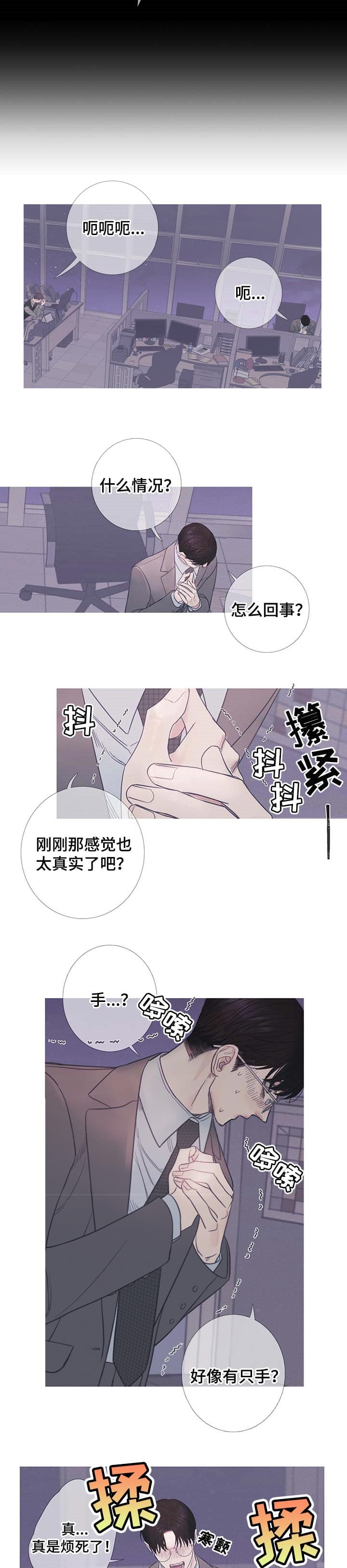 异种家庭漫画漫画,第68章：谈判7图