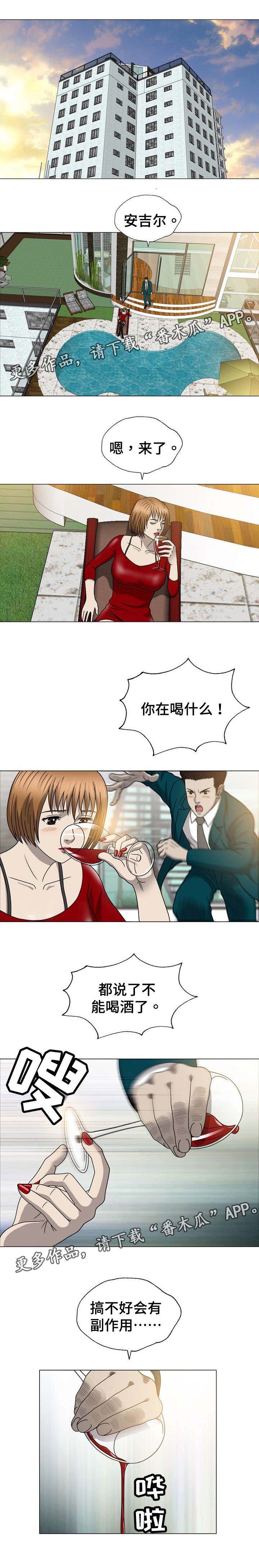 旅行体验漫画漫画,第10章：无视6图