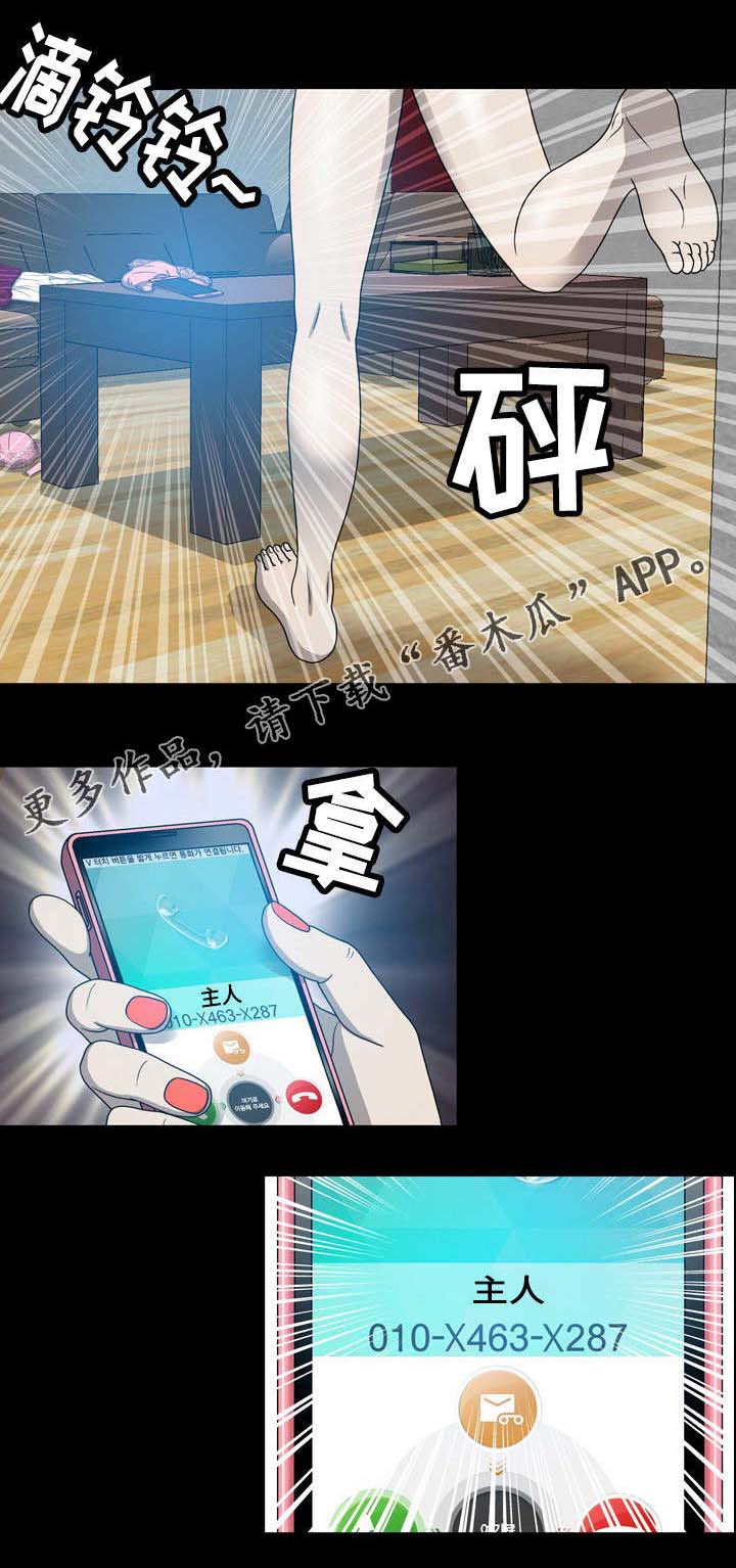 旅行体验是骗局漫画,第7章：改头换面6图
