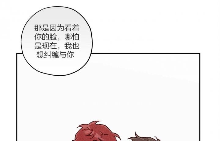 异种家庭漫画漫画,第43章：警告4图