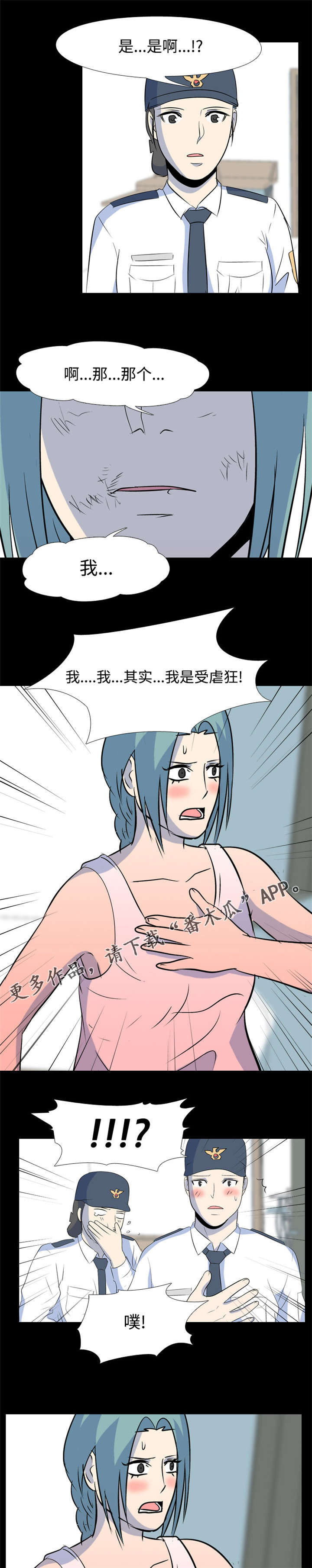 绝望列车漫画第一季免费看漫画,第138章：碰面8图