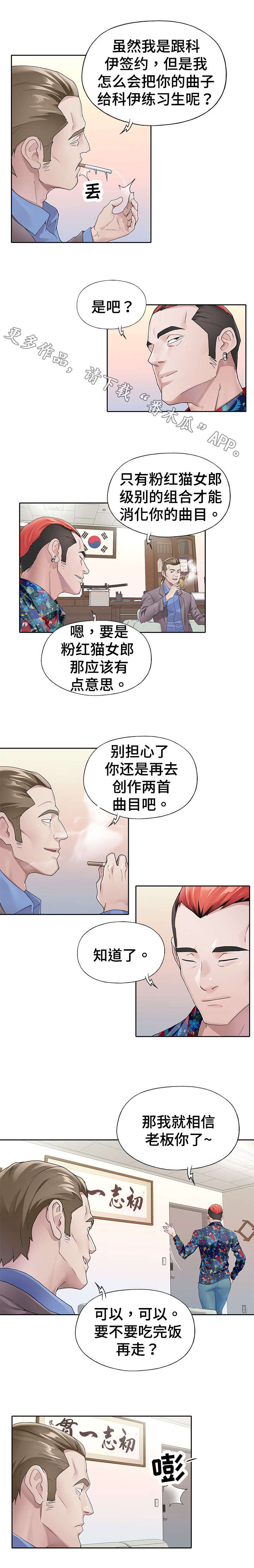 绝望列车漫画第二季有多少话漫画,第101章：亲口说出5图