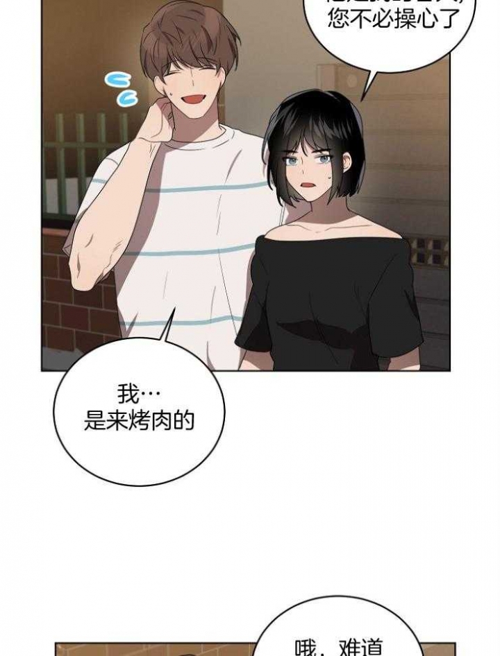 好友环绕漫画漫画,第96章：【第二季】主唱手2图