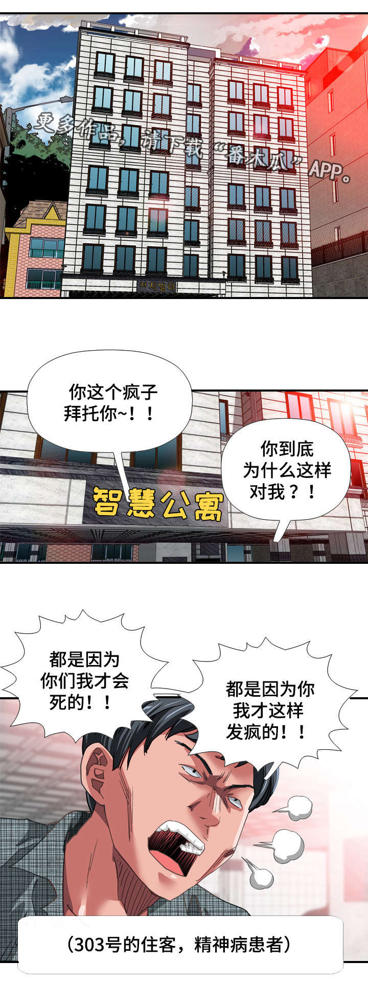 青春时期漫画漫画,第5章：印象2图