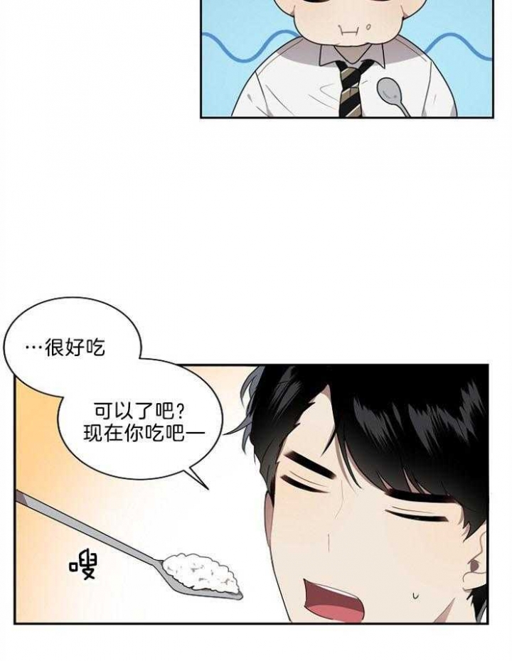 好友环绕漫画在线观看漫画,第15章：充电7图