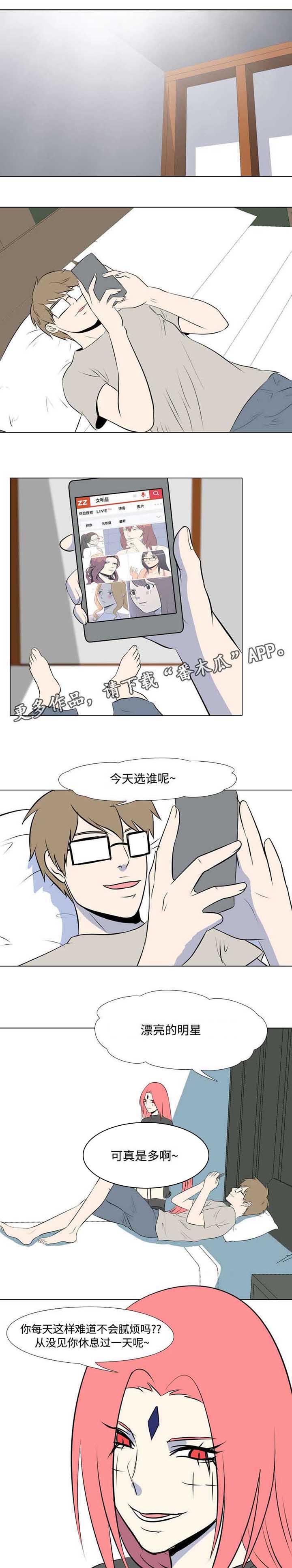 绝望教室漫画,第128章：照顾8图