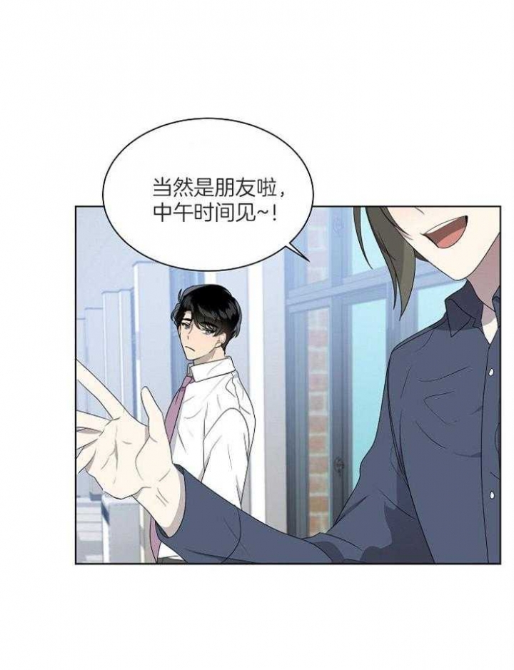 好友环绕漫画漫画,第59章：熟练9图