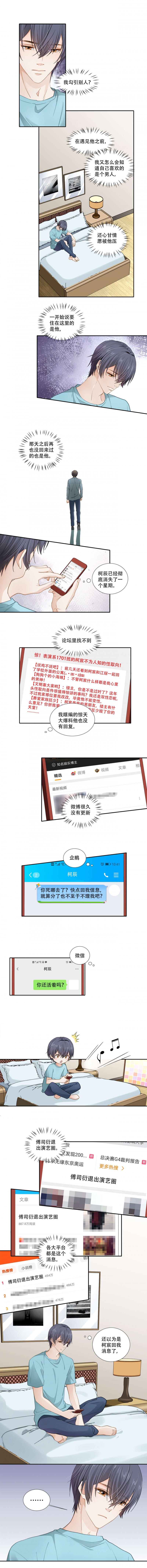 玩家生存指南漫画漫画,第17章：只是朋友1图