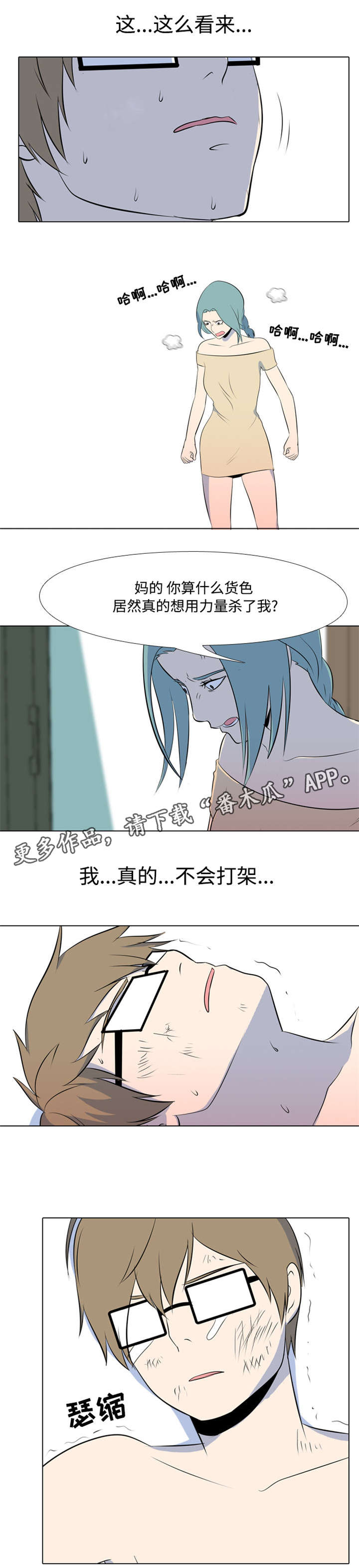 ar恋爱攻略结局漫画,第25章：赚钱3图
