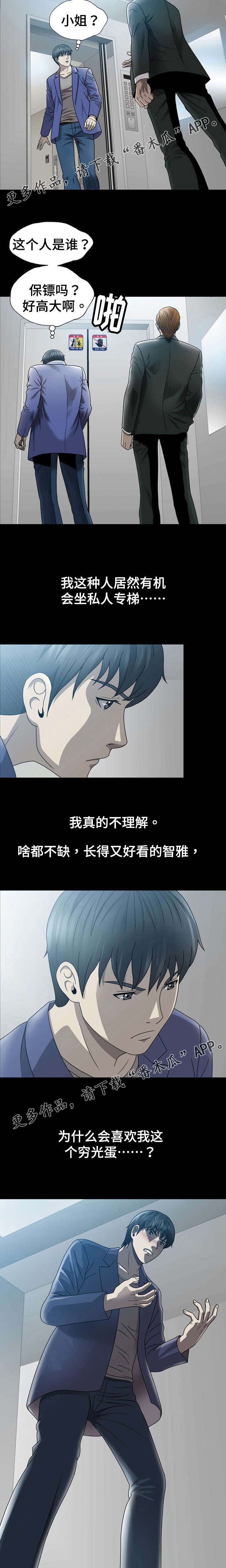 绝望列车漫画第一季免费看漫画,第169章：气氛1图