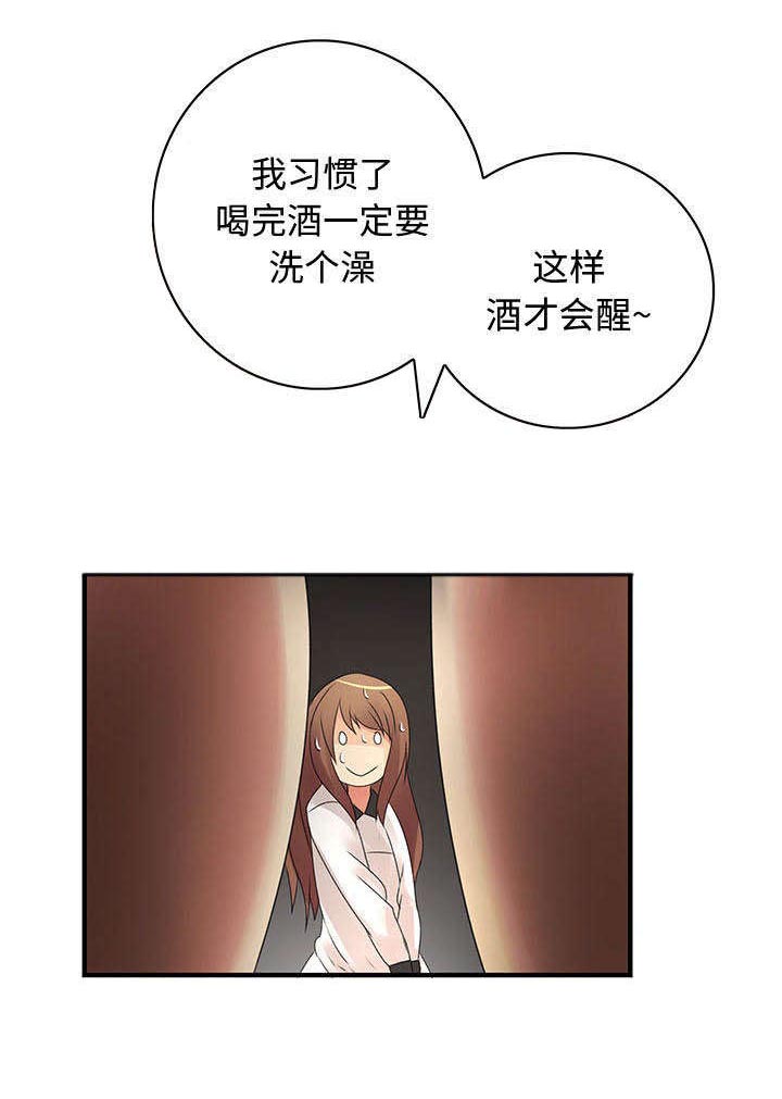 绝望列车漫画漫画,第76章：感激3图