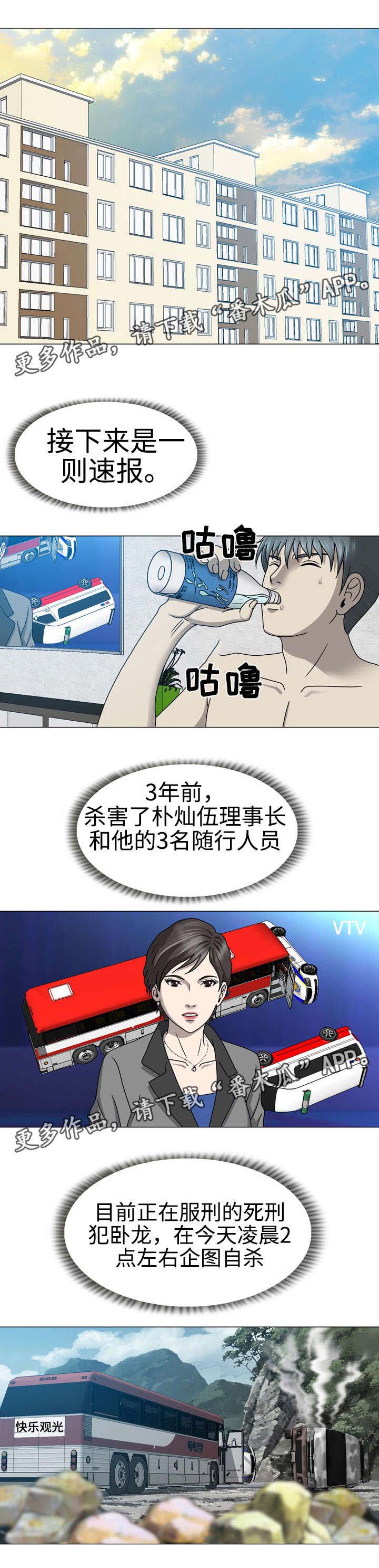 旅行体验漫画漫画,第21章：控制【完结】6图