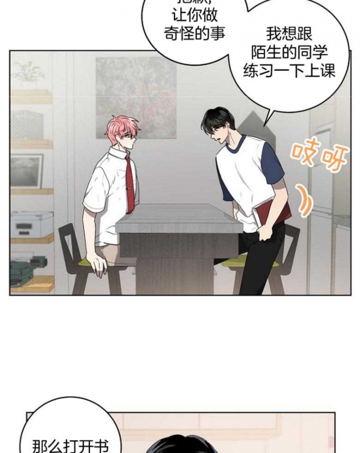 好友环绕漫画漫画,第99章：【第二季】画的真好2图