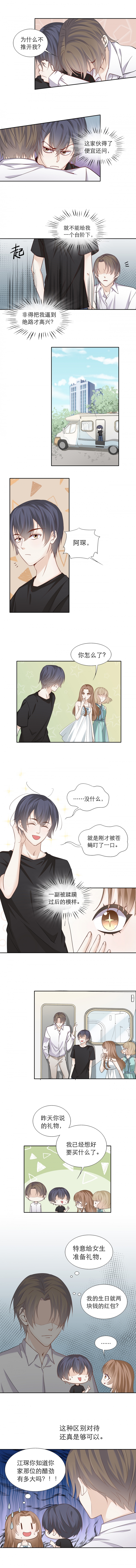 圣诞节的礼物绘本图文漫画,第152章：5图