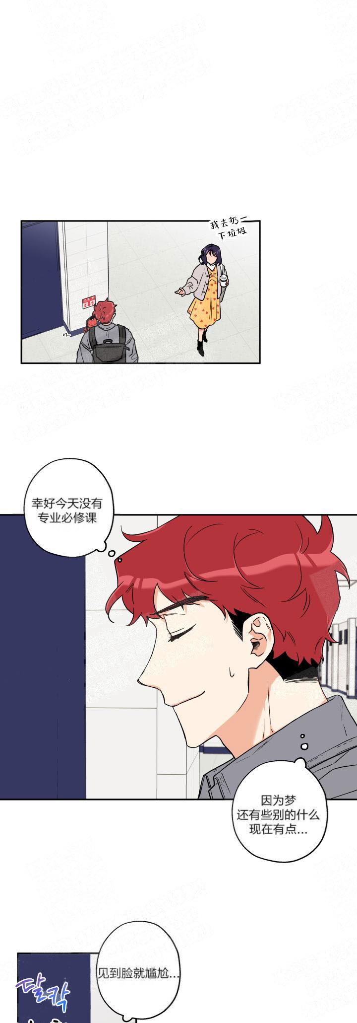 盲目约会漫画漫画,第6话4图