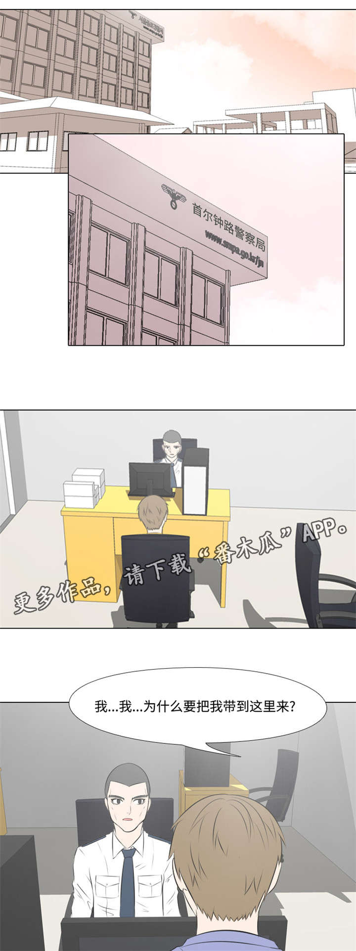 绝望教室漫画,第123章：酒后真言8图