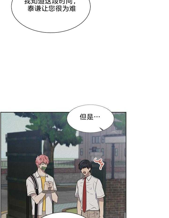 好友环绕漫画漫画,第47章：朋友9图