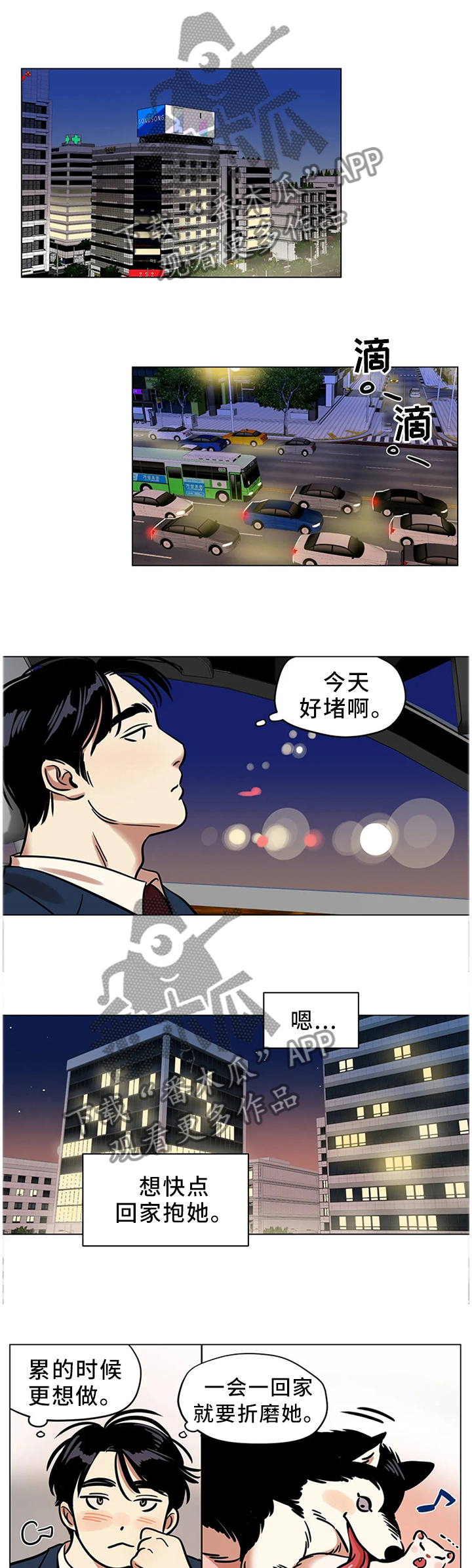 交换契约漫画免费阅读漫画,第5章：同意2图