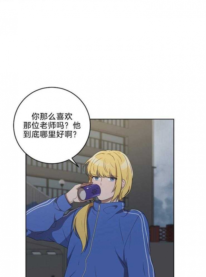 好友漫画图片大全漫画,第77章：【第二季】安慰1图