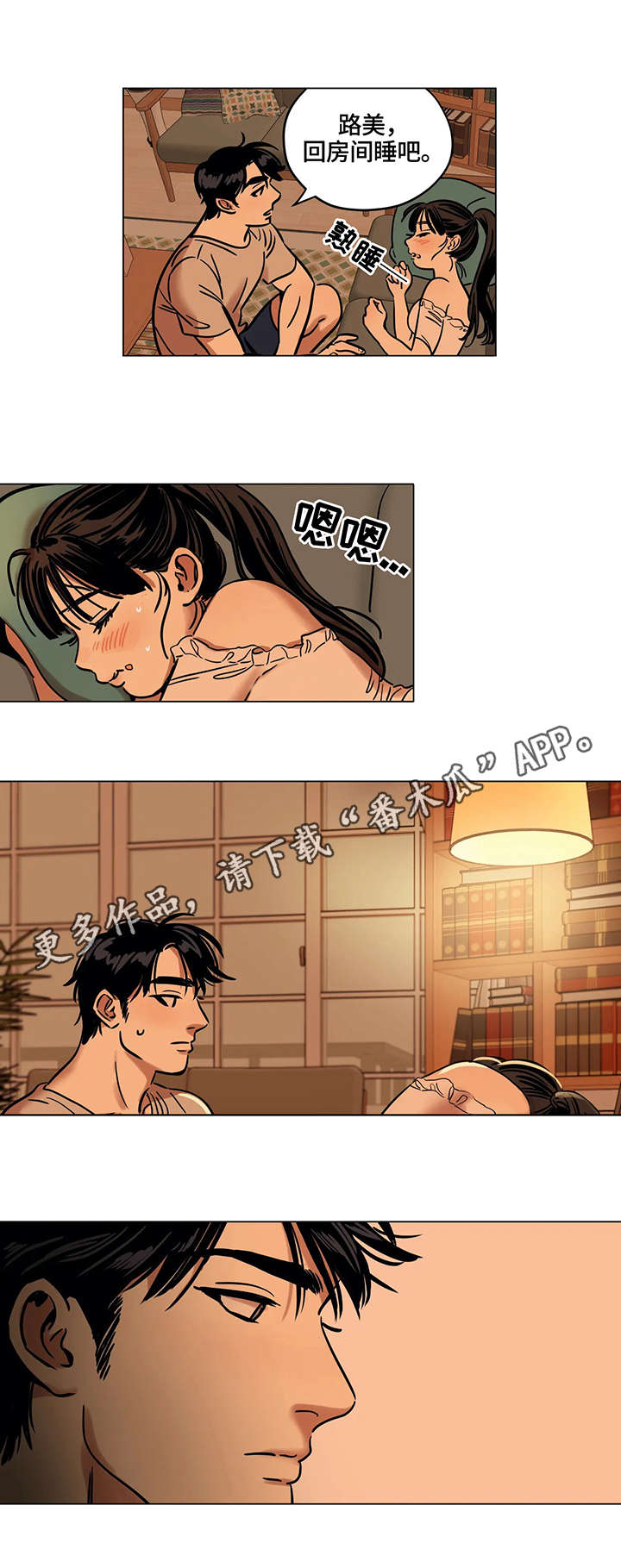 堕落报复漫画漫画,第40章：约会2图