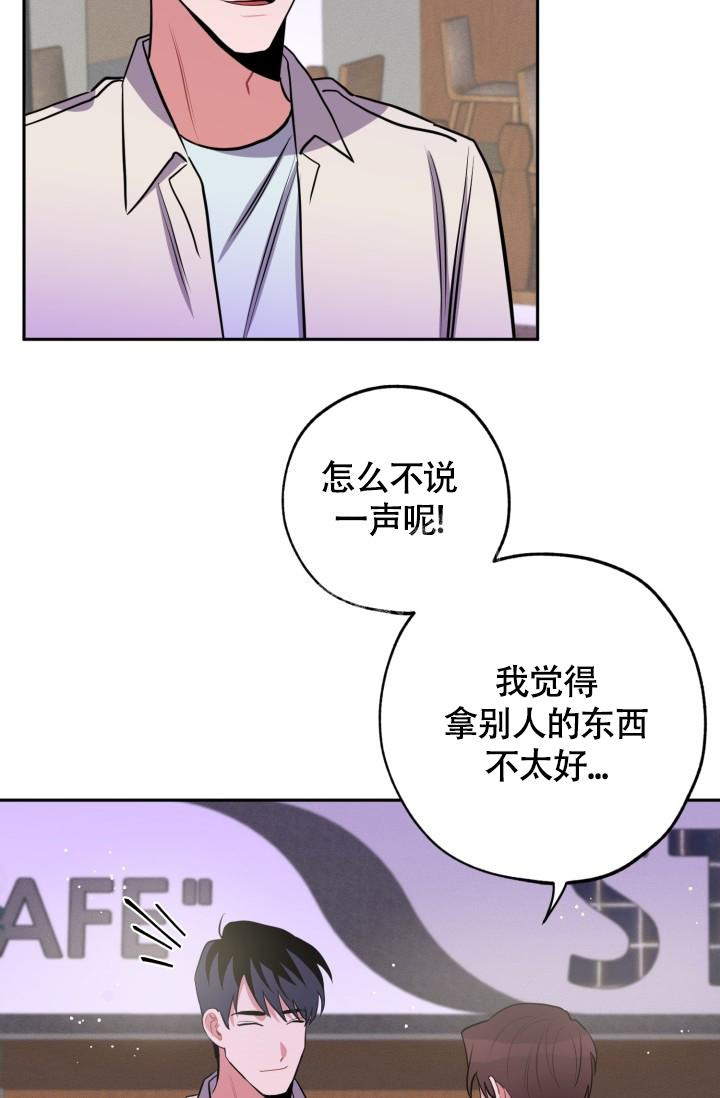 绝望列车漫画第二季有多少话漫画,第57章：不会再错过你2图