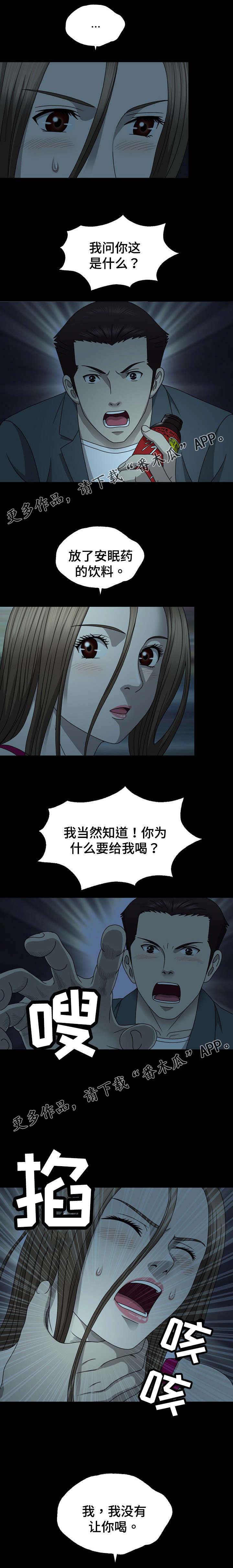 旅行体验漫画漫画,第13章：资格6图