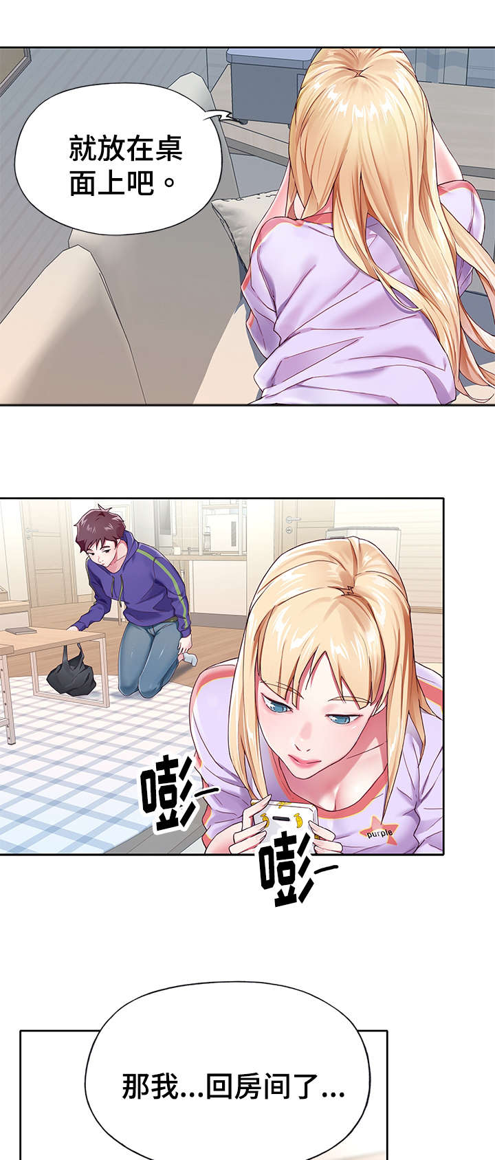 外科医生漫画漫画,第3章：卧底9图