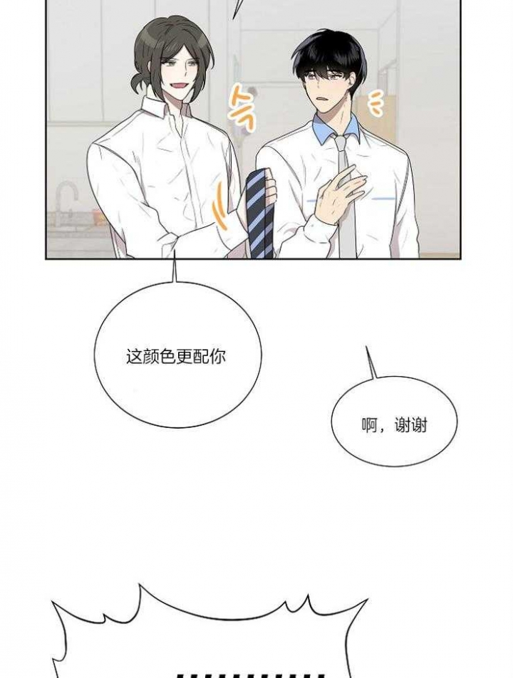 好友环绕漫画漫画,第47章：朋友9图