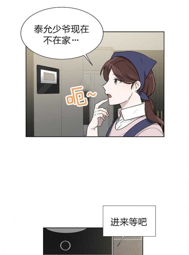 好友环绕漫画漫画,第51章：礼物9图