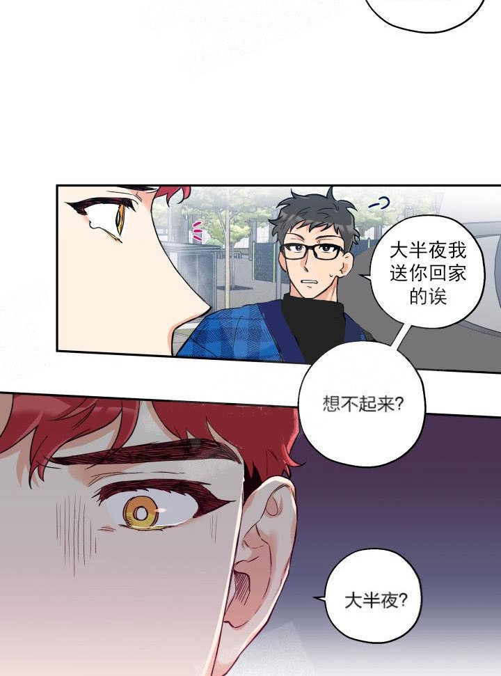 认真了解我漫画漫画,第2章：结束8图