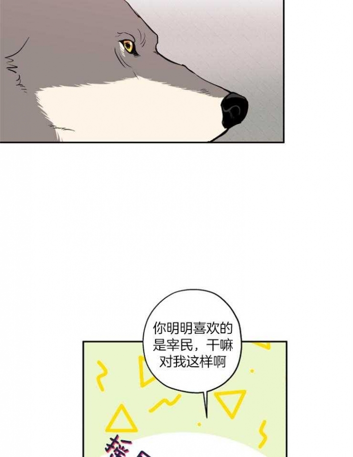 认真了解我漫画漫画,第19章：调查9图