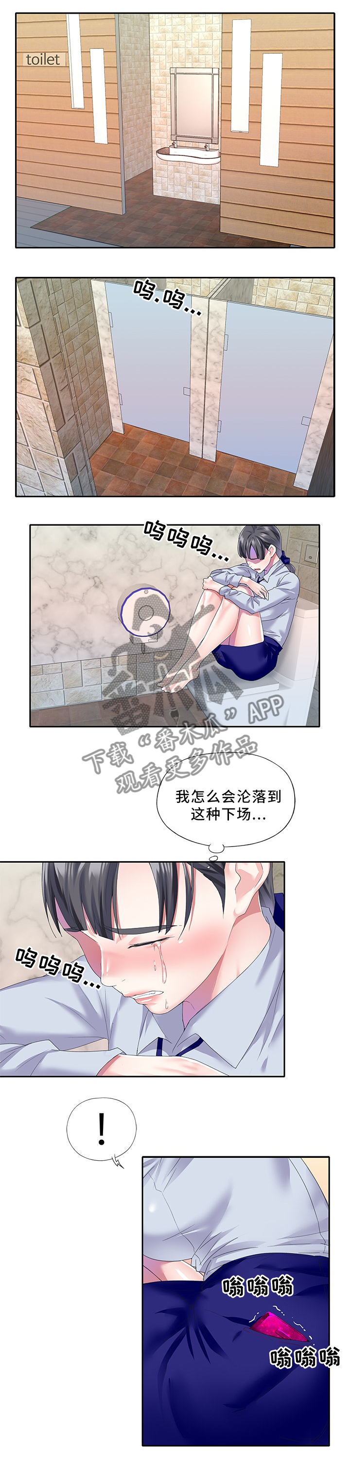 绝望教室漫画,第50章：清醒2图