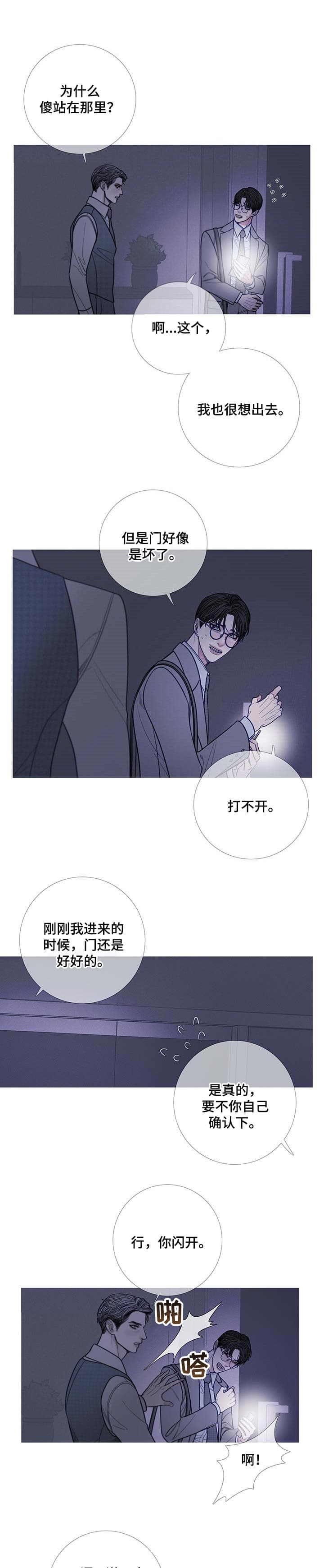 异种家庭漫画漫画,第67章：行动7图