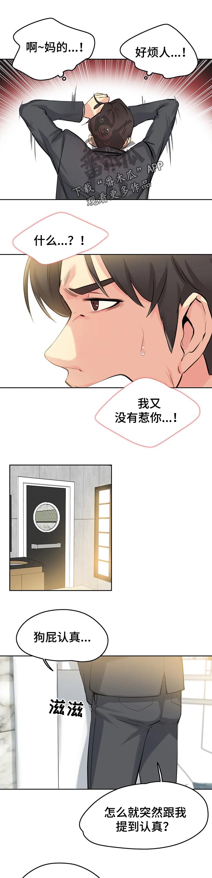 机器人恋爱漫画漫画,第52章：【第一季完结】所有爱都给你4图