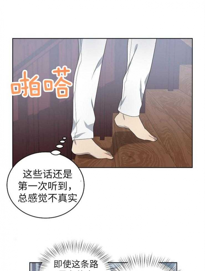 类似于恶狼环绕的漫画漫画,第93章：【第二季】搞暧昧2图