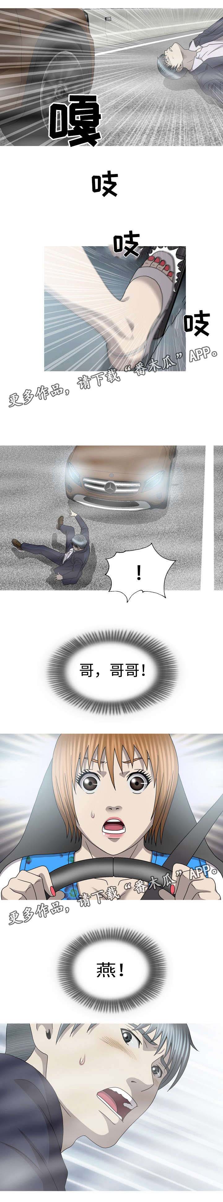 青春时节漫画漫画,第1章：心动2图