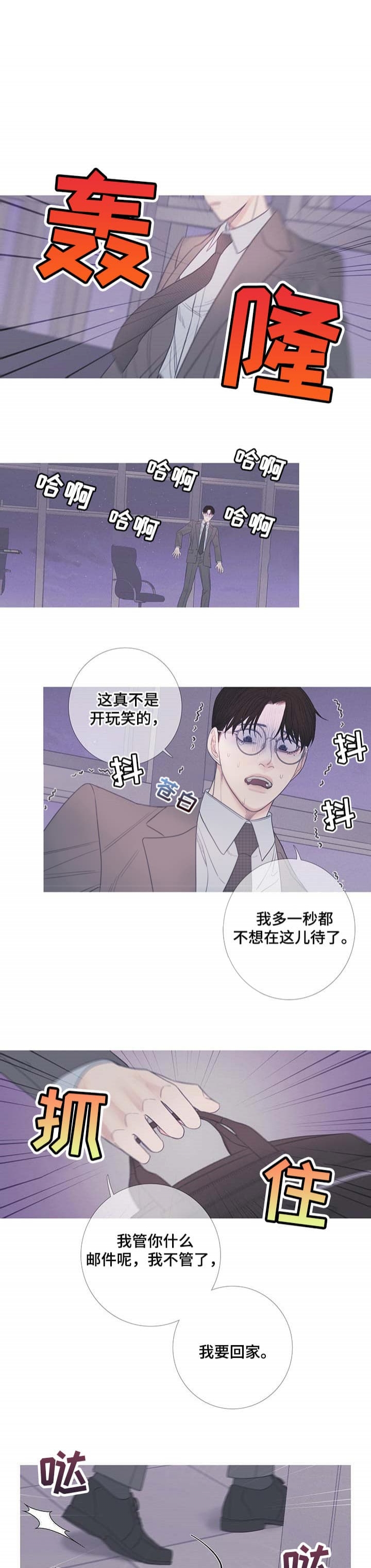 异种家庭漫画漫画,第72章：终究是女人7图