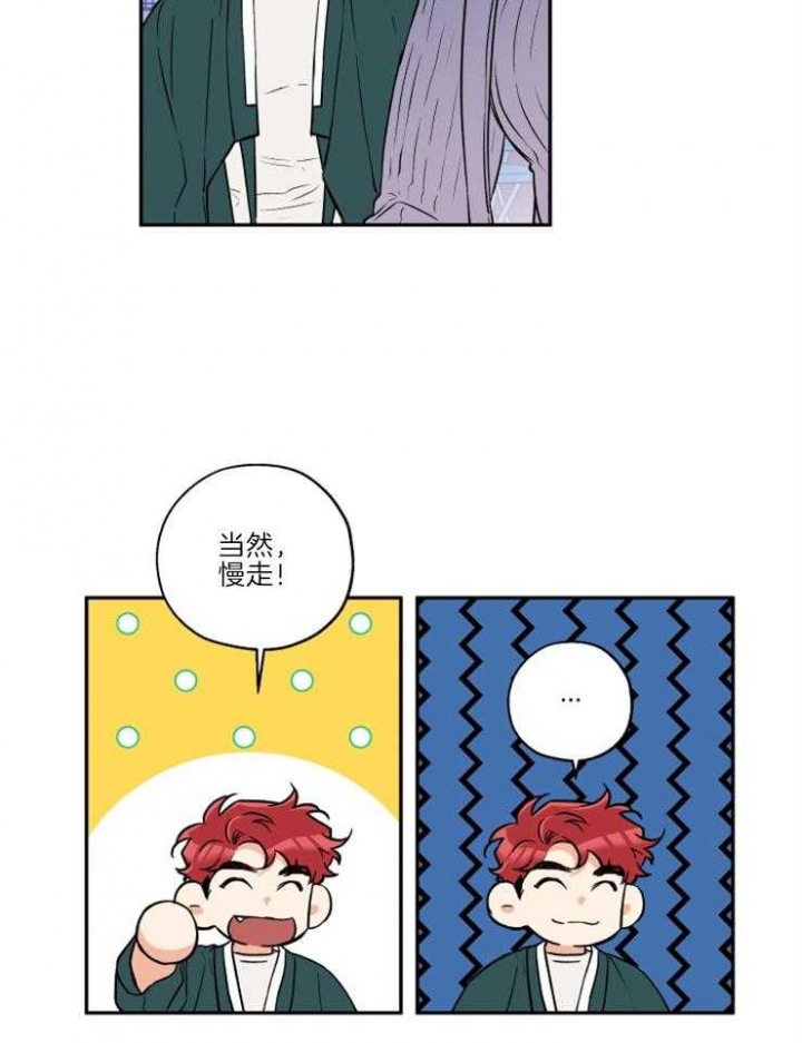 认真了解我漫画,第15章：温泉9图