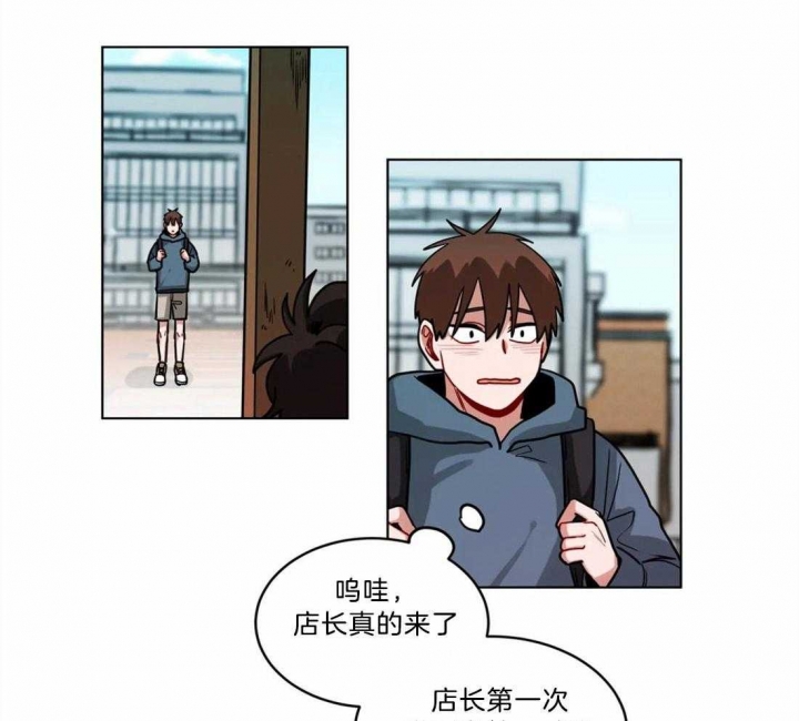 十年之约麦词阿哲漫画,第98话3图