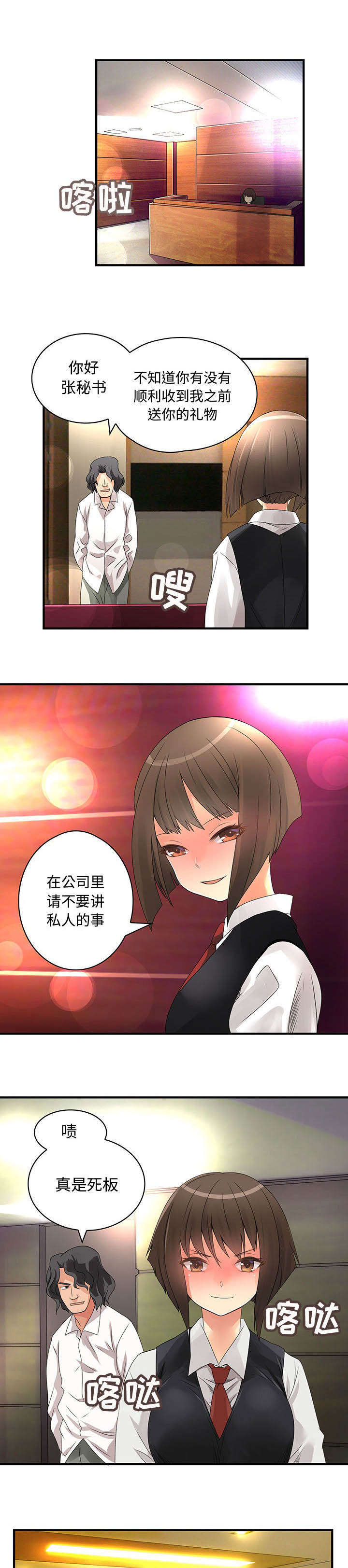 绝望列车漫画第一季免费看漫画,第74章：逃跑3图