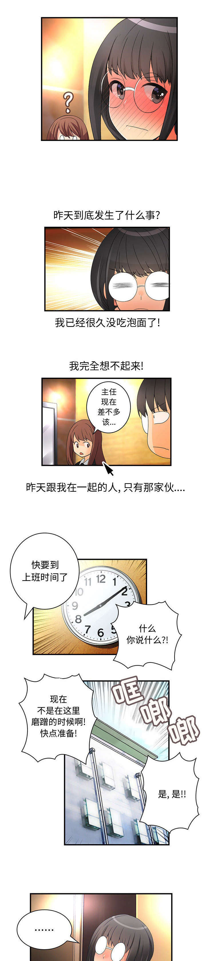 绝望列车漫画漫画,第72章：爽快2图