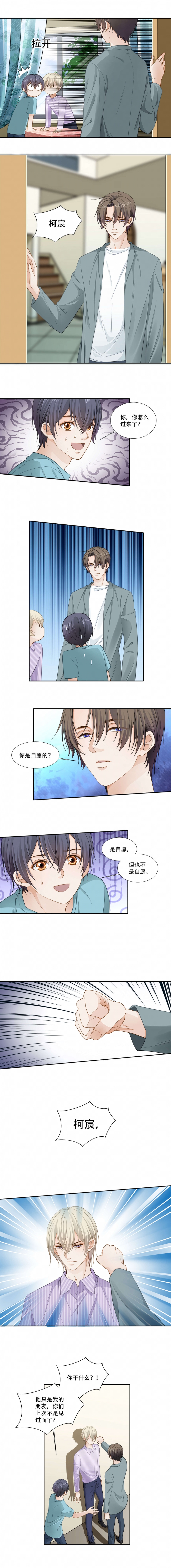 没了激情算是爱情吗漫画,第135话3图