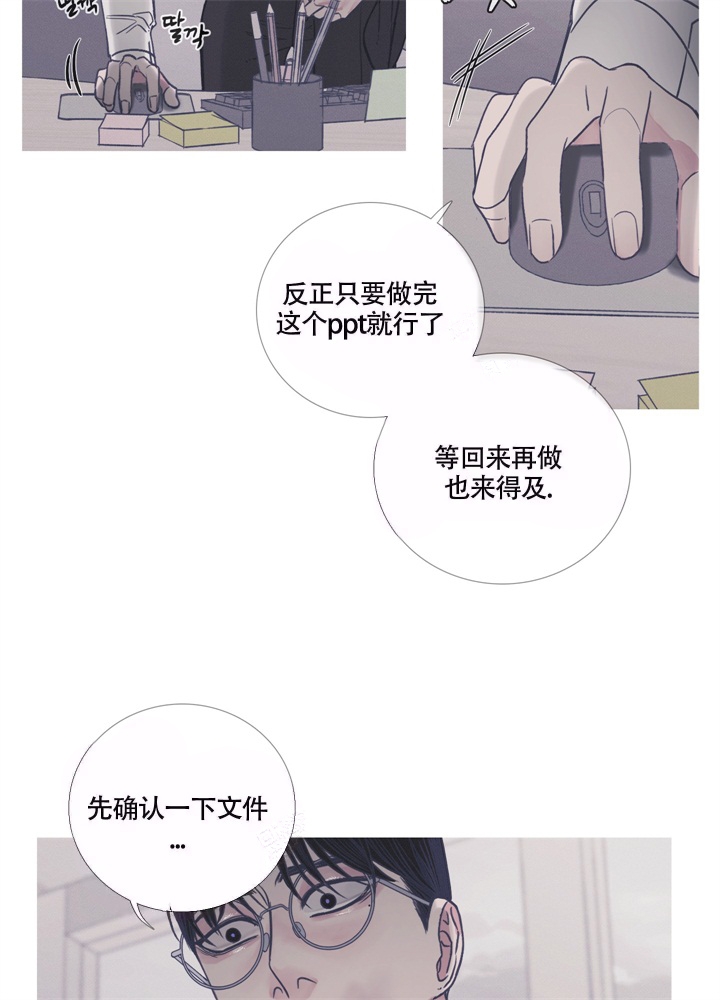 异种家庭漫画漫画,第62章：决心6图