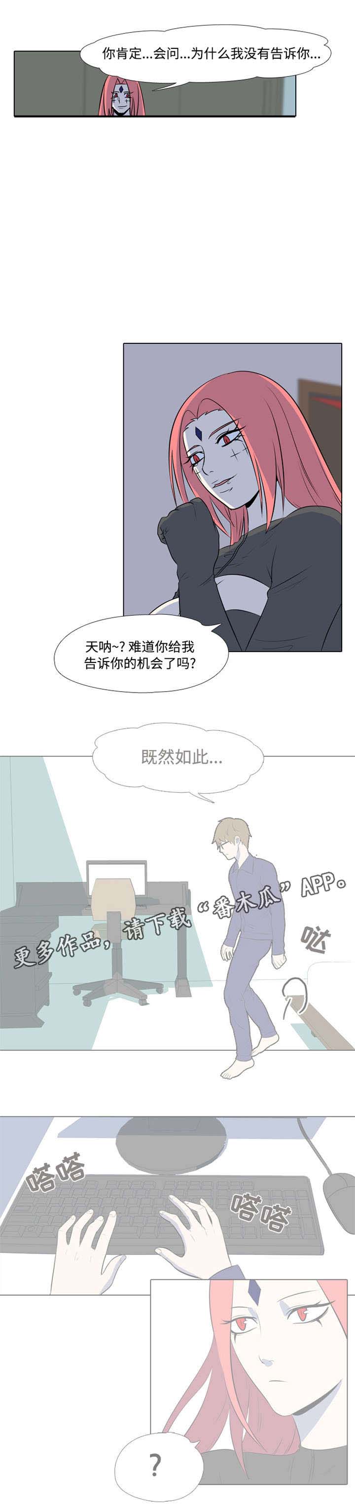 绝望列车漫画第一季免费看漫画,第157章：幻想1图