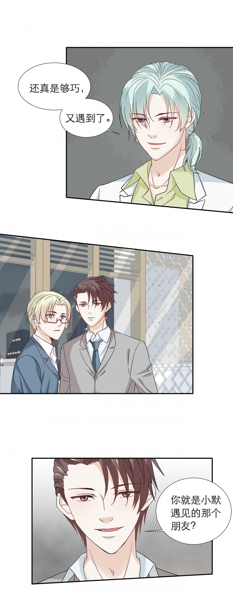圣诞节的礼物漫画漫画,第158章：6图
